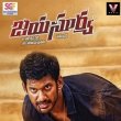 Jayasuriya Review Telugu