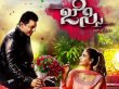 Jessie, A Romantic Horror! Kannada News