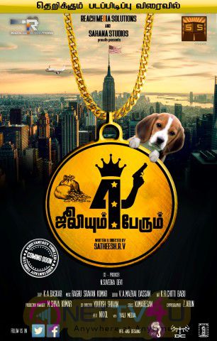 Julieum 4 Perum Movie First Look Posters Tamil Gallery