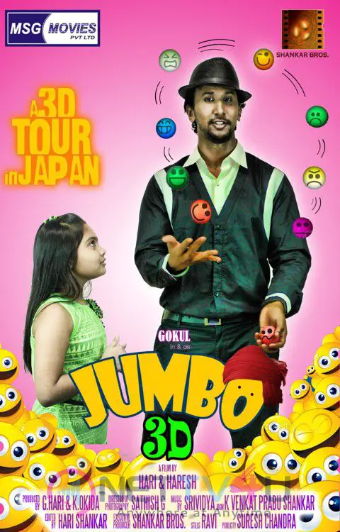 Jumbulingam 3D Movie Press Release Charming Posters Tamil Gallery