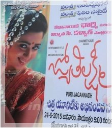 Jyothi Lakshmi Film Receives Praises And Appreciation