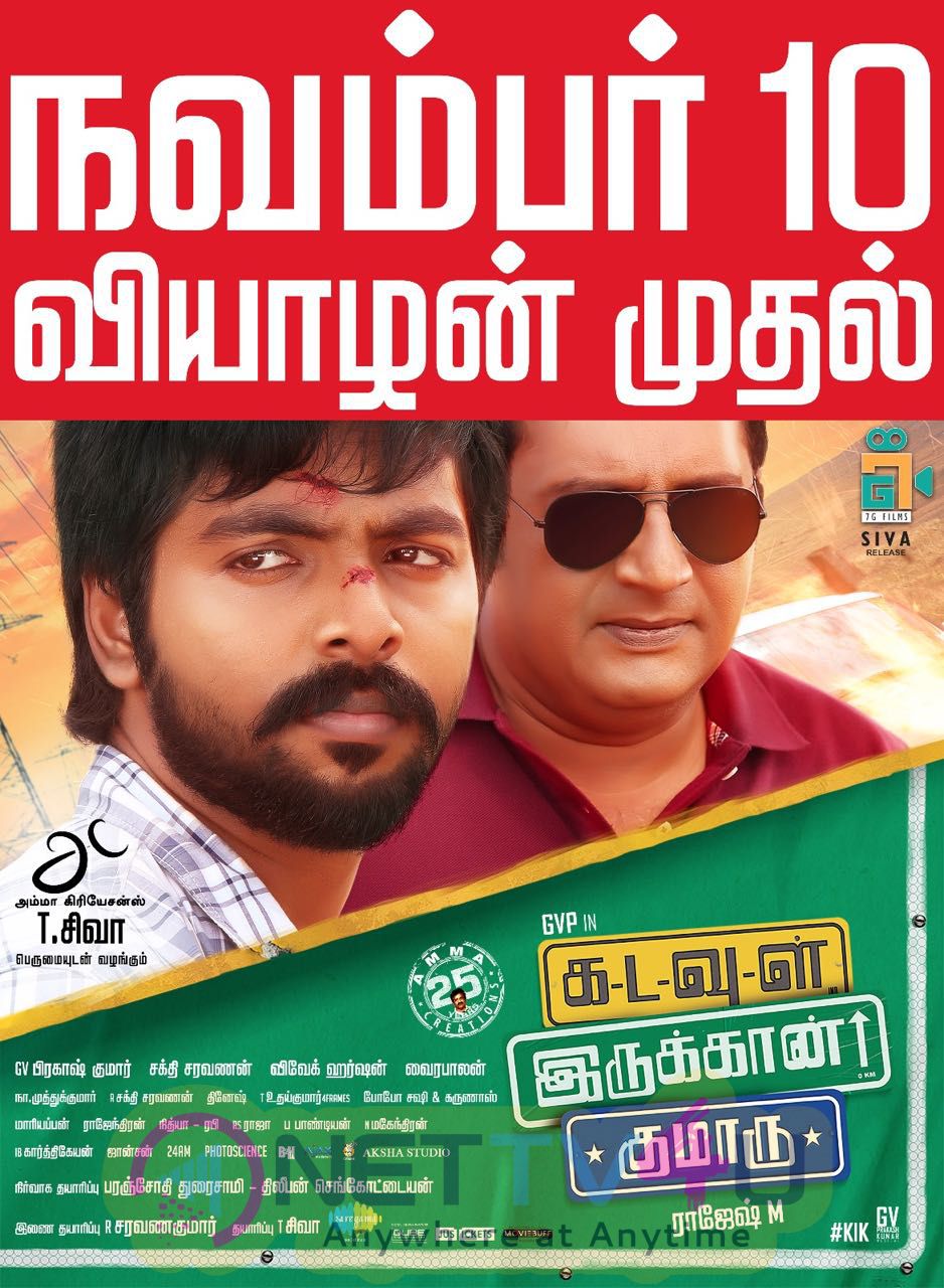 Kadavul Irukaan Kumaru Movie Release Date Poster Tamil Gallery