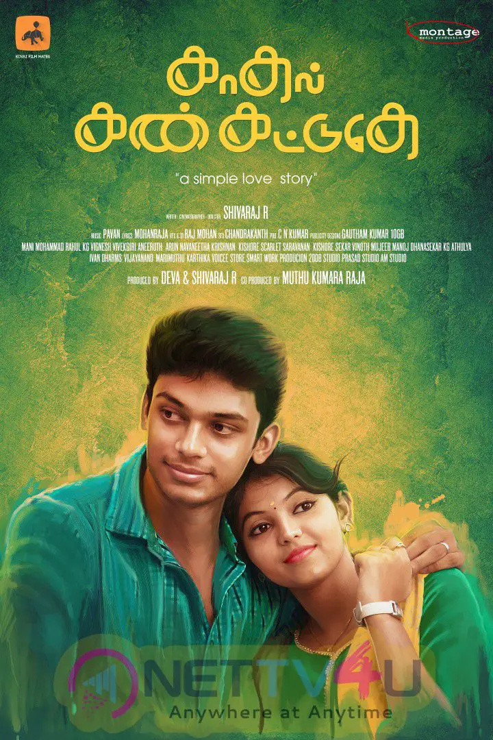 Kadhal Kan Kattudhe Upcoming New Movie Poster Release Tamil Gallery