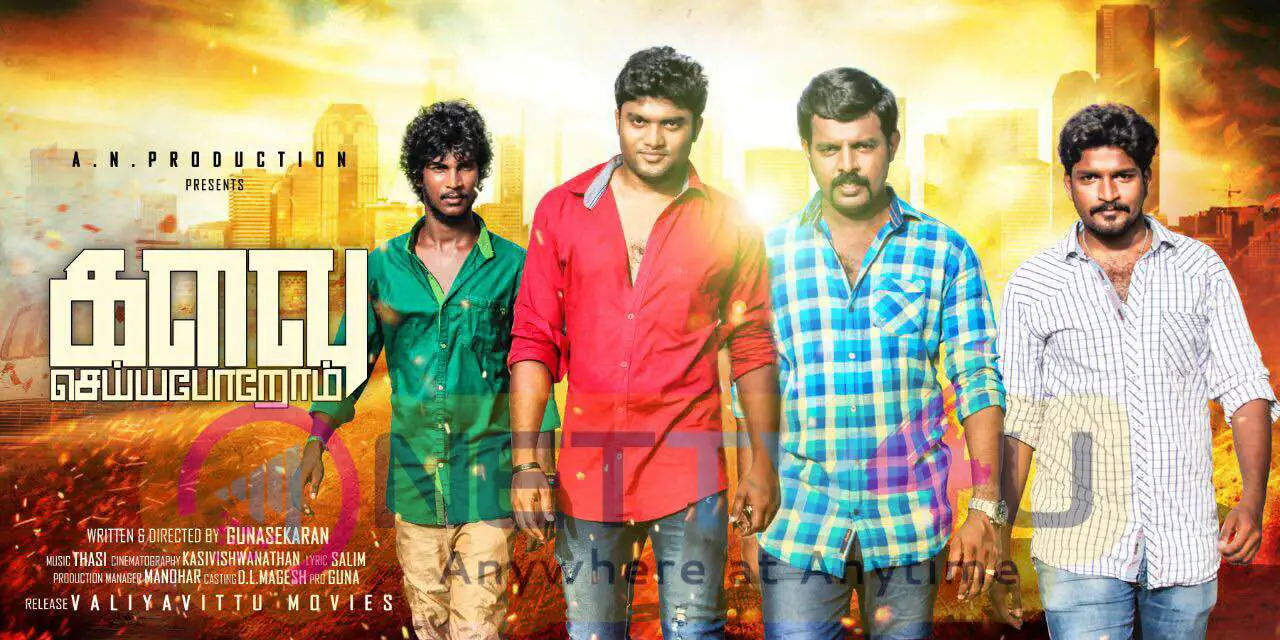 Kalavu Seyya Porom Tamil Movie Latest Posters Tamil Gallery