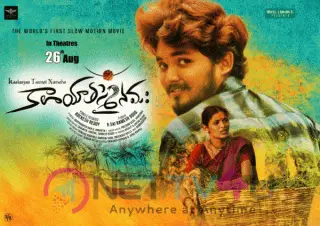 Kalaya Tasmai Namaha Movie Review Telugu Movie Review Kalaya Tasmai Namaha Movie Review Telugu Movie Review