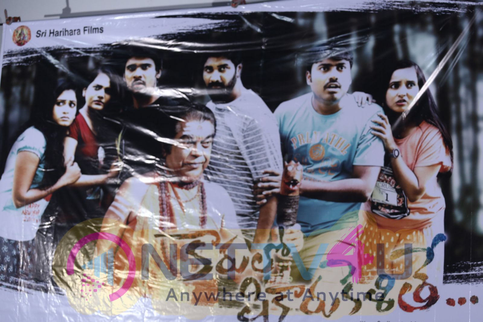 Karulo Shikarukelithe Movie Teaser Launch Classy Stills Telugu Gallery