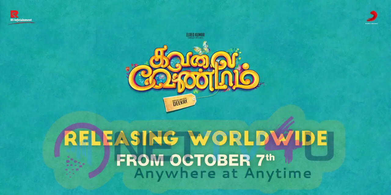 Kavalai Vendam Mocie Releasing Excellent Poster Tamil Gallery