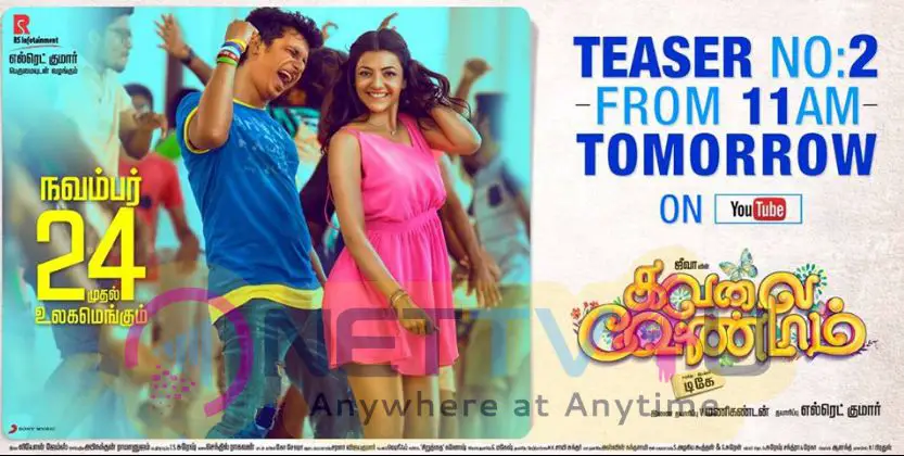 Kavalai Vendam Movie New Teaser To Be Launched Tomorrow At 11am Tamil Gallery