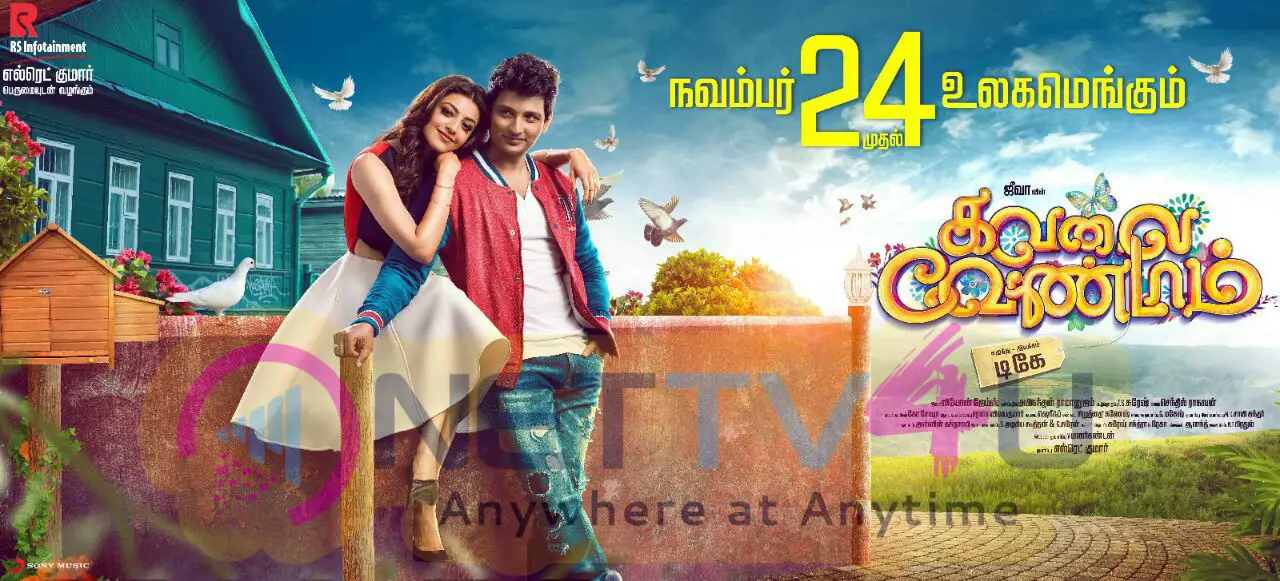 Kavalai Vendam Movie To Release On November 24th Posters Tamil Gallery