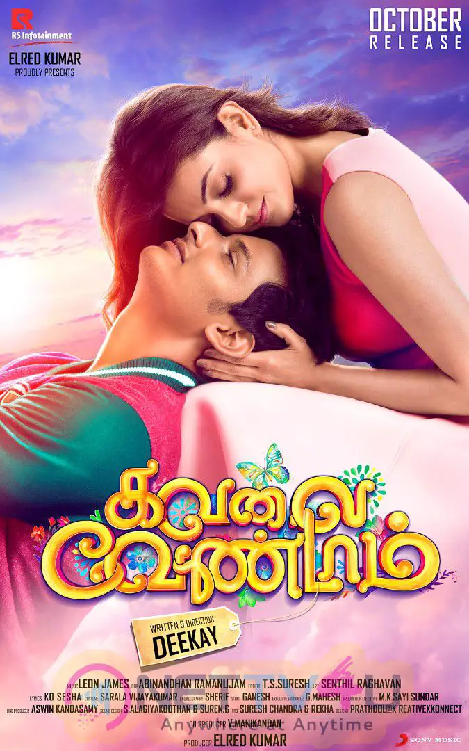 Kavalai Vendam Tamil Movie First Look Poster Tamil Gallery