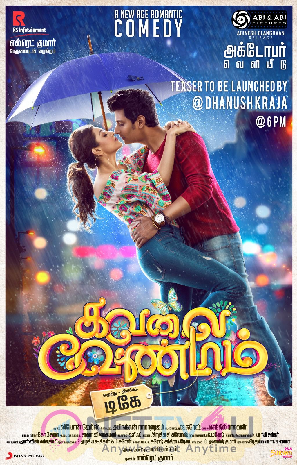 Kavalai Vendam Teaser Will Be Launched By Actor Dhanush At 6pm Today Posters Tamil Gallery