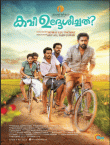 Kavi Udeshichathu? Movie Review Malayalam Movie Review