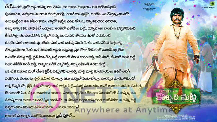 Kobbari Matta Movie Digital Poster Fist Look Telugu Gallery