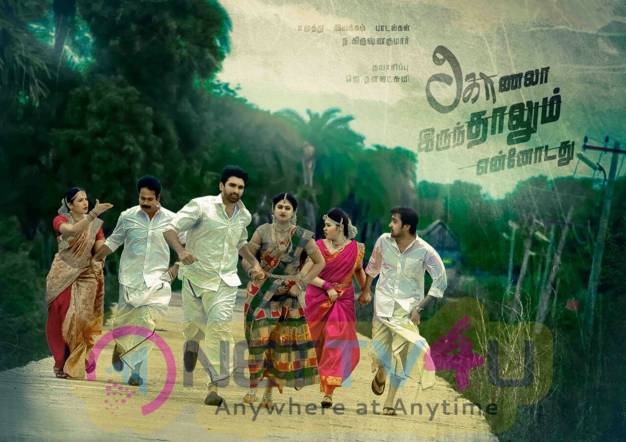 Konala Irundaalum Ennodadhu Tamil Movie Wallpapers Tamil Gallery