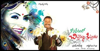 Konaseemalo Chittamma Kittayya Movie Review Telugu Movie Review Konaseemalo Chittamma Kittayya Movie Review Telugu Movie Review