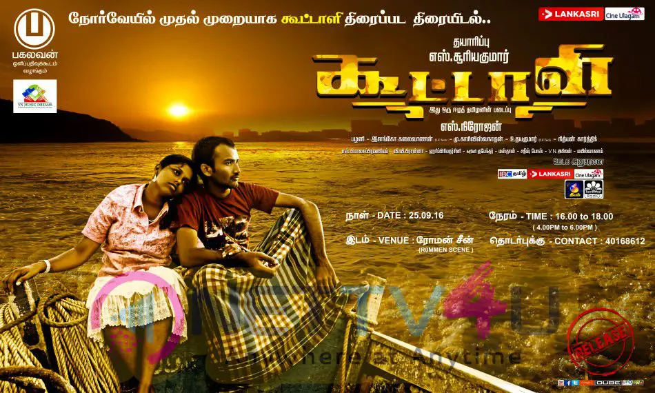 Koottali Tamil Movie High Quality Posters Tamil Gallery