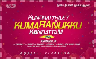 kundrathile kumaranukku kondattam padal