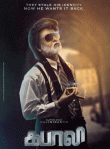 Kabali Movie Review Tamil Movie Review