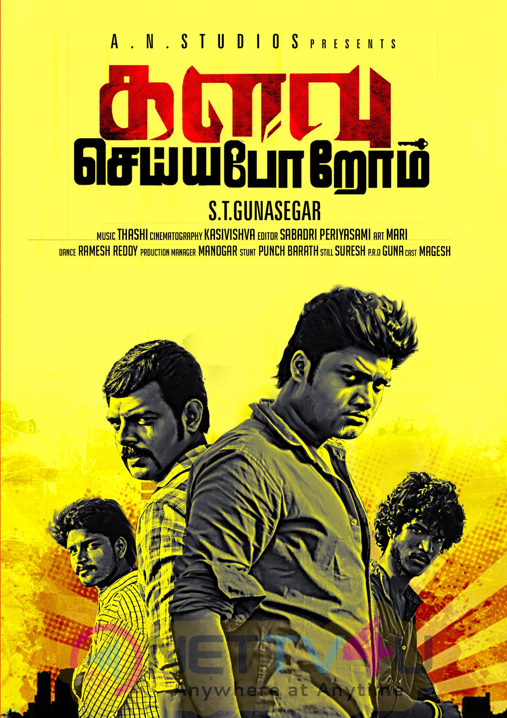 Kalavu Saiyaporan Tamil Movie Stills Tamil Gallery