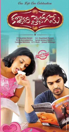 Kalyana Vaibhogame Movie Review