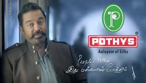 Kamal Haasan – Being Human?