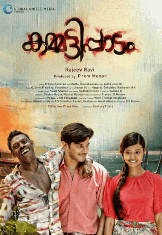 Kammatti Paadam Movie Review Malayalam Movie Review Kammatti Paadam Movie Review Malayalam Movie Review