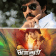 Kanithan Remake For Ravi Teja Telugu News