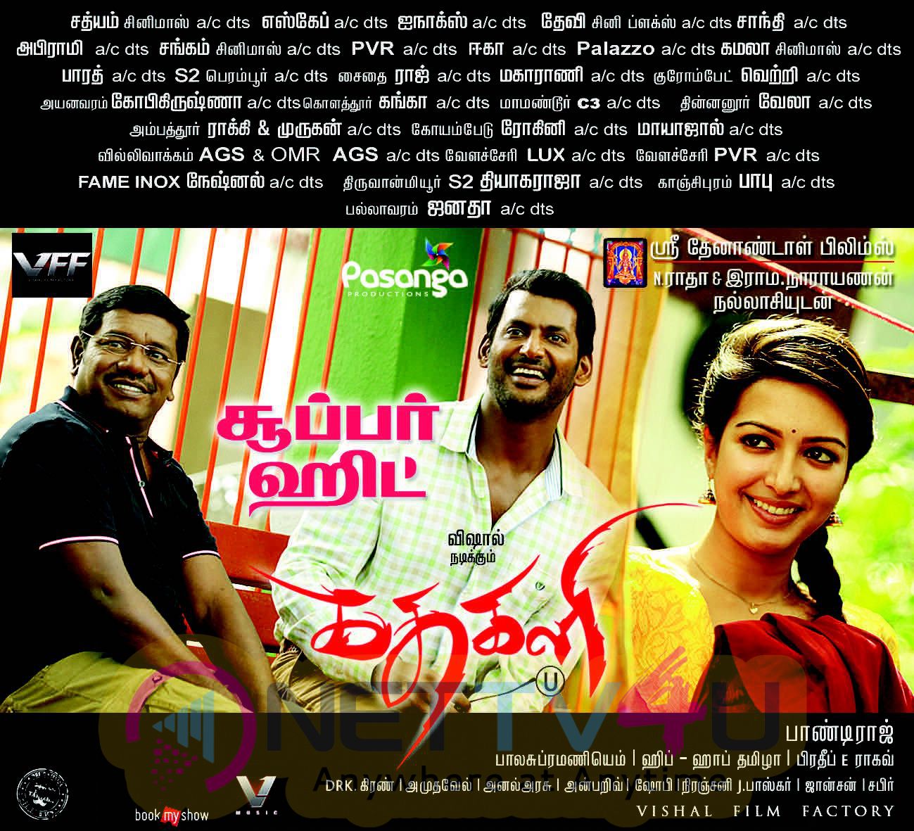 kathakali movie january 14th release poster 6