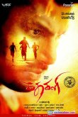 Kathakali Movie Review Tamil Movie Review