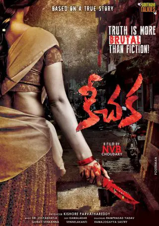 Keechaka Movie Review Telugu Movie Review