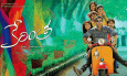 Kerintha Movie Review