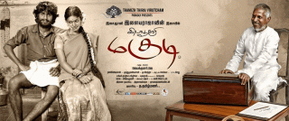 Kida Poosari Magudi Review Tamil Movie Review Kida Poosari Magudi Review Tamil Movie Review