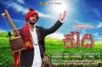 Koudhi Movie Review