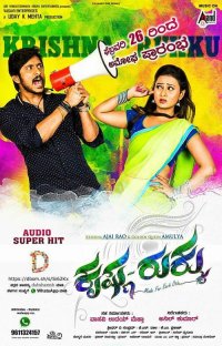 Krishna Rukku Movie Review