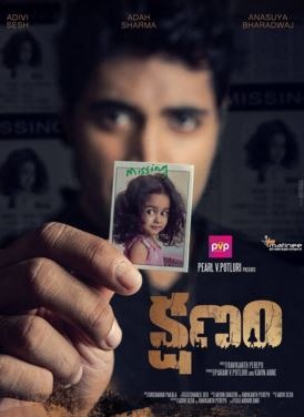 Kshanam On Yupp TV!