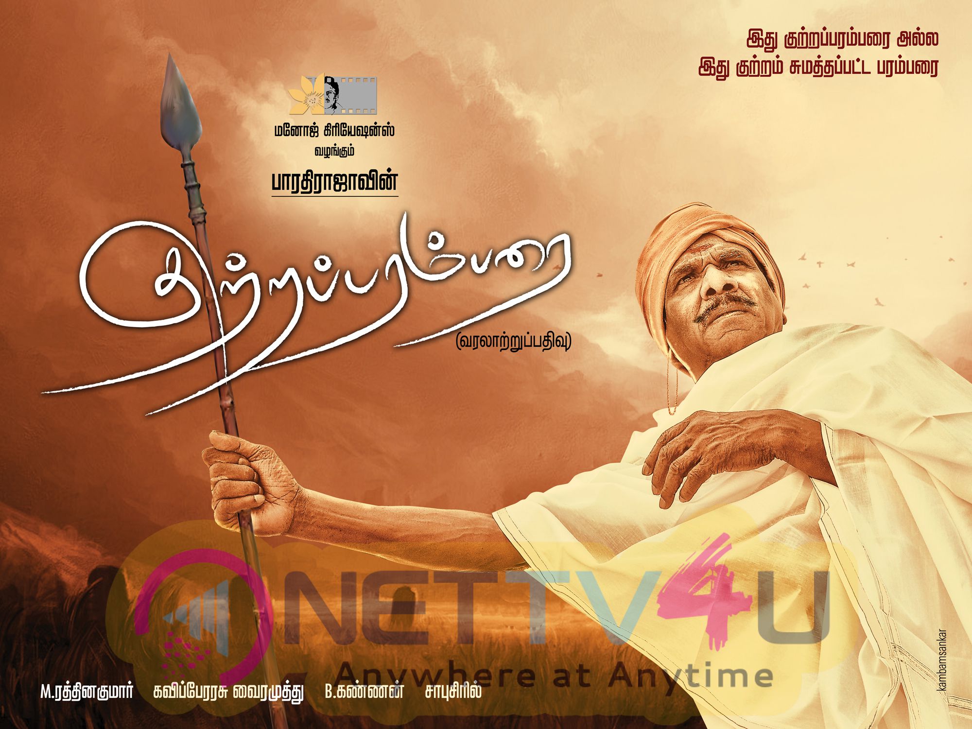 Kutra Paramparai Tamil Movie Posters Tamil Gallery