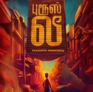 Lady Luck On G. V. Prakash's Side!