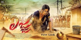 Lajja Movie Review Telugu Movie Review