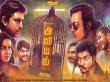 “Aviyal” Poster Released! Tamil News
