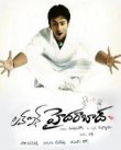 Love In Hyderabad Movie Review Telugu Movie Review