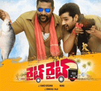 ‘Right Right’ Trailer Is Out