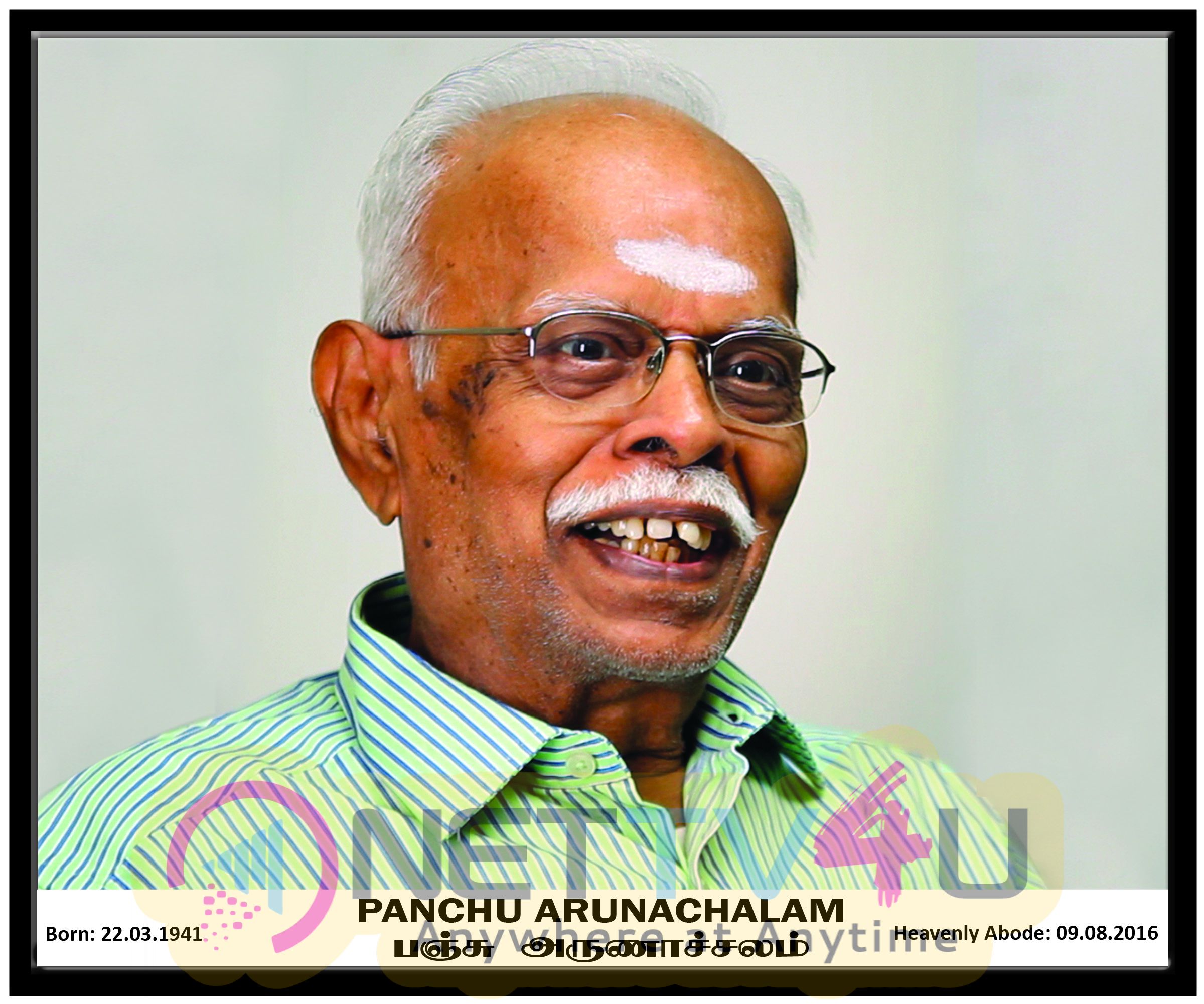 Maestro Music Director Ilayaraja Pays Last Respect To Legendary Writer Producer & Director Panchu Arunachalam Tamil Gallery