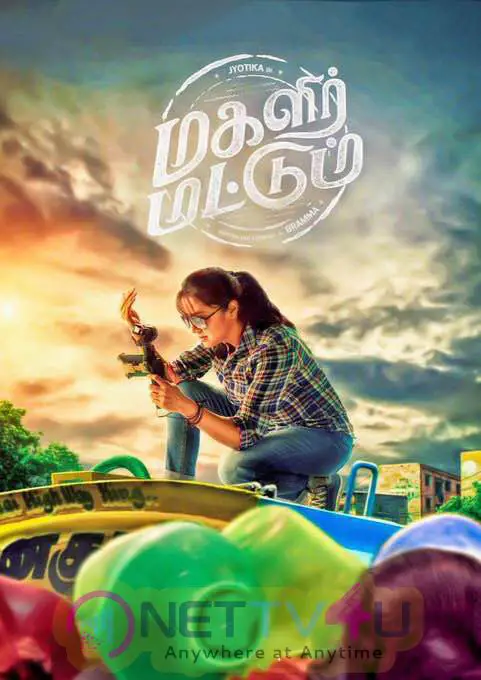 Magalir Mattum Tamil Movie Good Looking Posters Tamil Gallery
