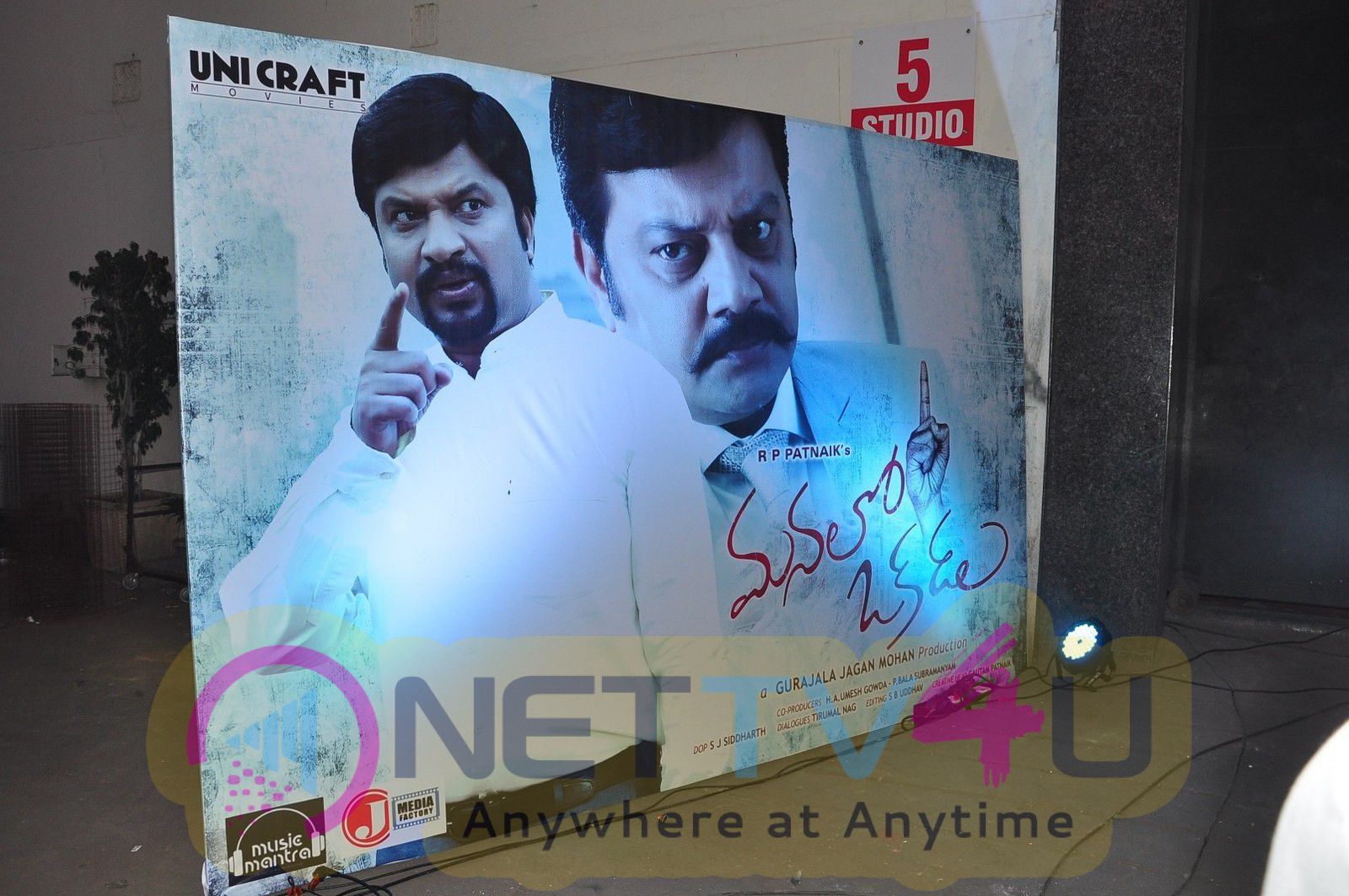 Manalo Okkadu Audio Launch Latest Images Telugu Gallery