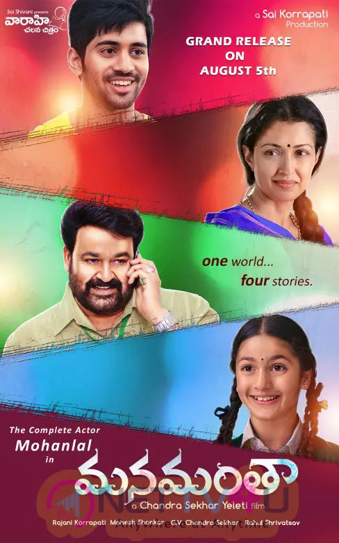 Manamantha Telugu Movie First Look Beauteous Posters Telugu Gallery