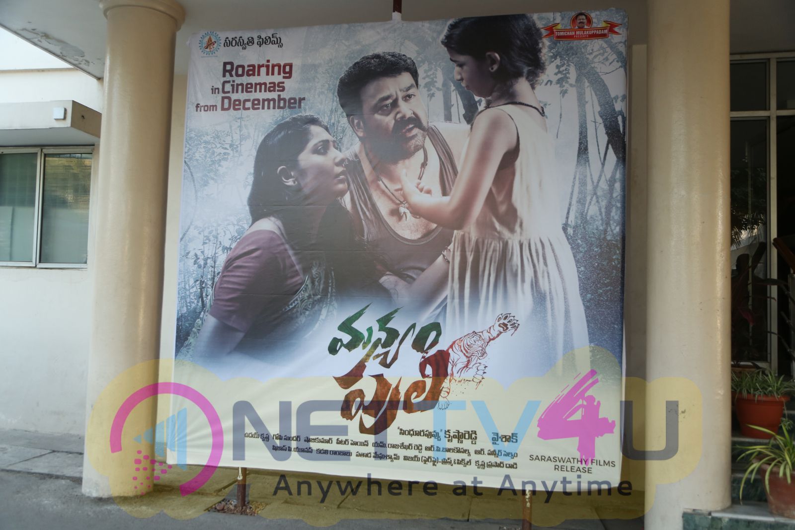 Manyam Puli Telugu Movie Press Meet Photos Telugu Gallery