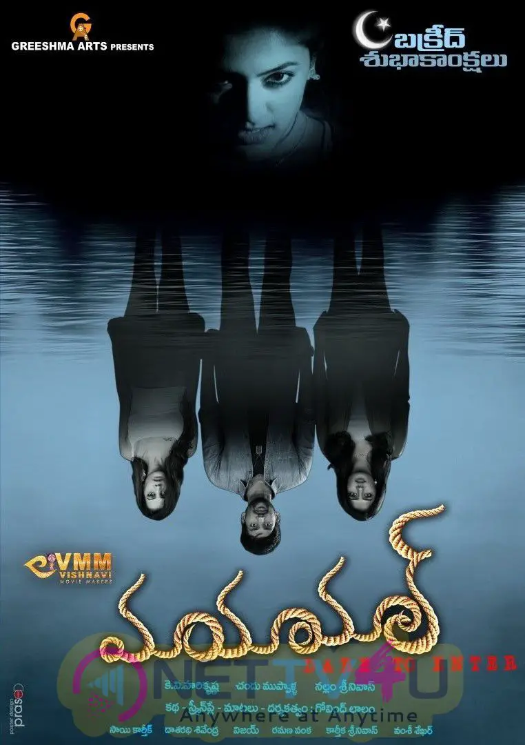 Maya Mall Telugu Movie Bakrid Poster Telugu Gallery