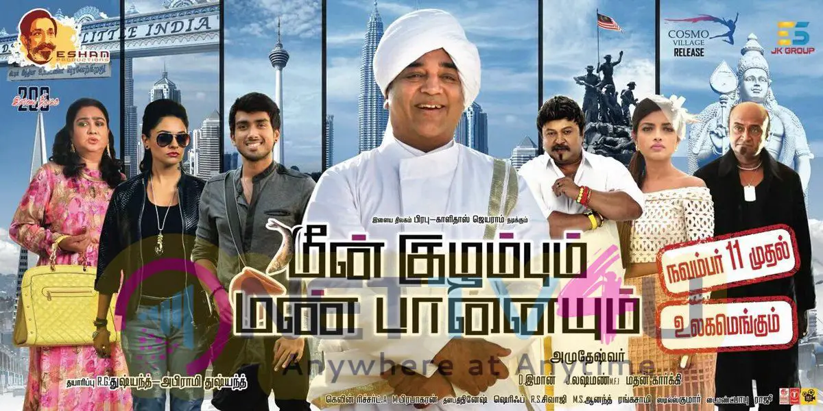 Meen Kuzhambbum Manpaanayum Movie Released Date Poster Tamil Gallery