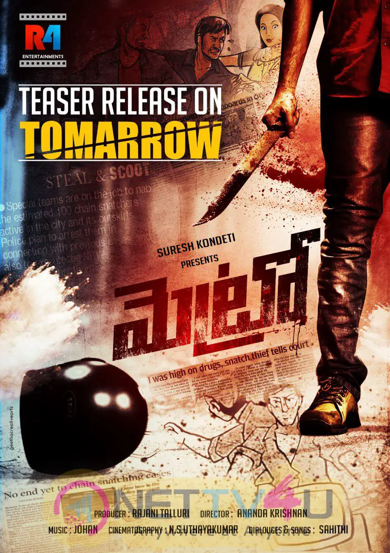 Metro Movie Teaser Release Poster Telugu Gallery