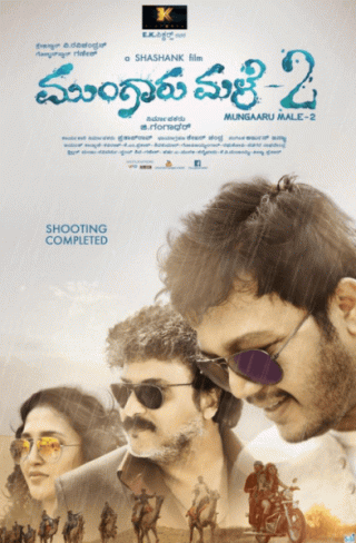Mungaru Male 2 Movie Review Kannada Movie Review Mungaru Male 2 Movie Review Kannada Movie Review